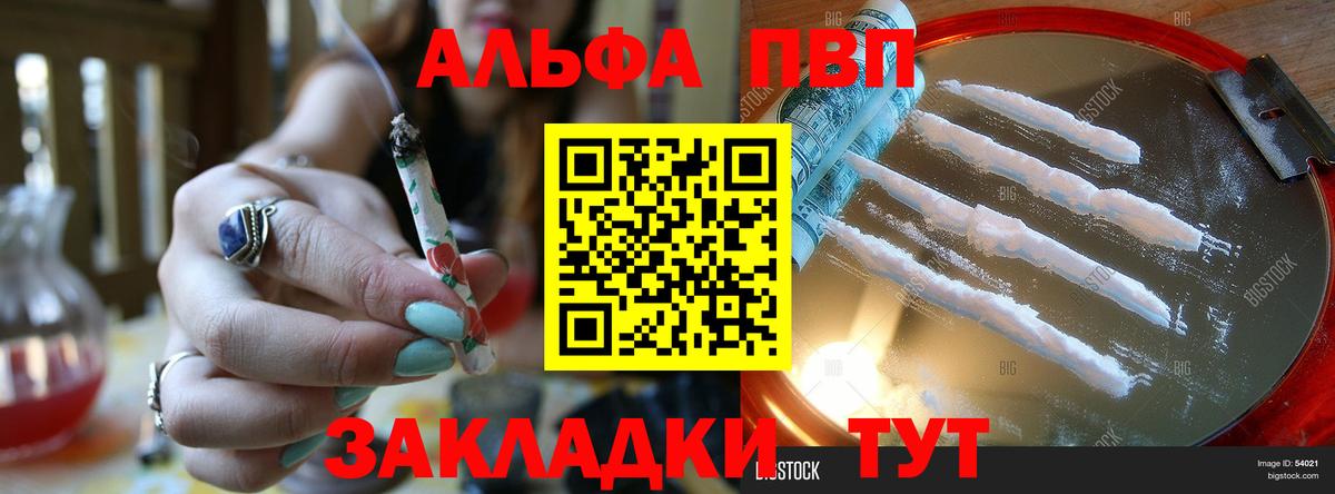 где можно купить   A-PVP кристаллы  Вход с VPN  Alpha PVP крисы CK  Касимов 