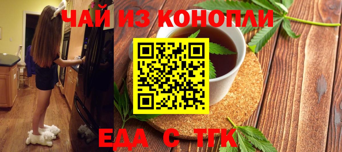 Canna-Cookies конопля  Вход с VPN  Касимов 