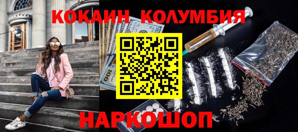 Кокаин Перу Касимов
