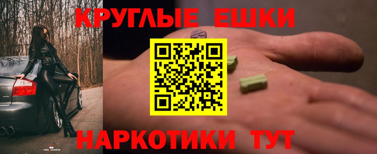 Ecstasy круглые  Экстази  Касимов  Вход с VPN 
