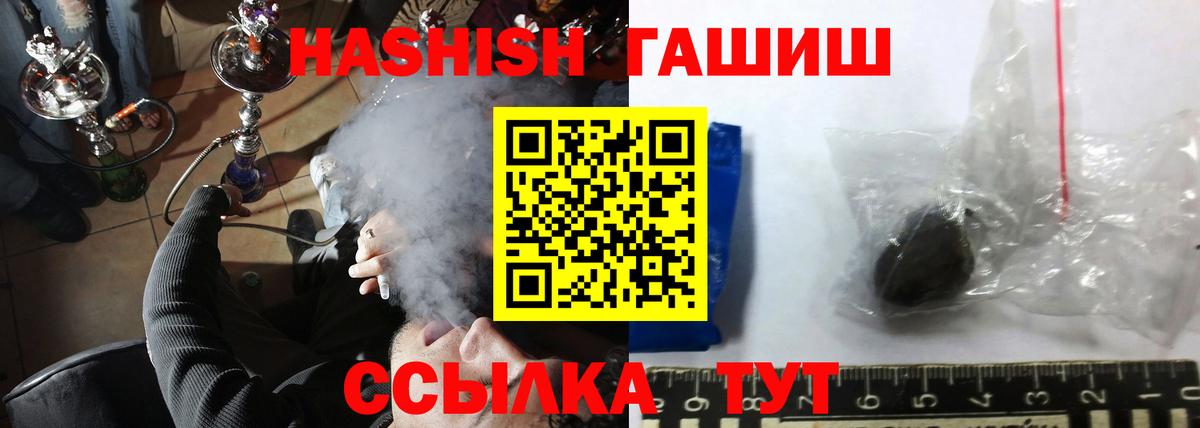 ГАШИШ  Гашиш убойный  Касимов  Вход с VPN  ГАШИШ Ice-O-Lator 