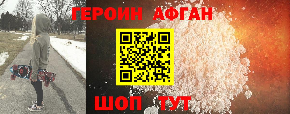 Героин белый  Вход с VPN  Касимов 