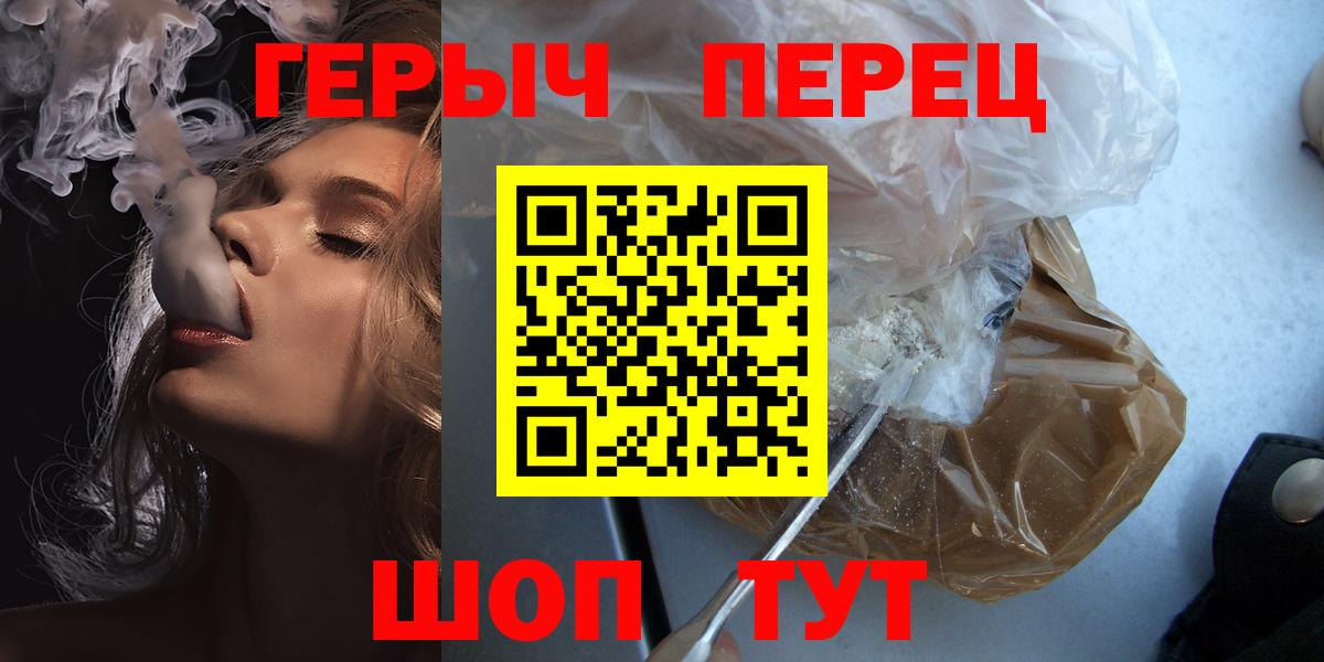 ГЕРОИН хмурый Касимов