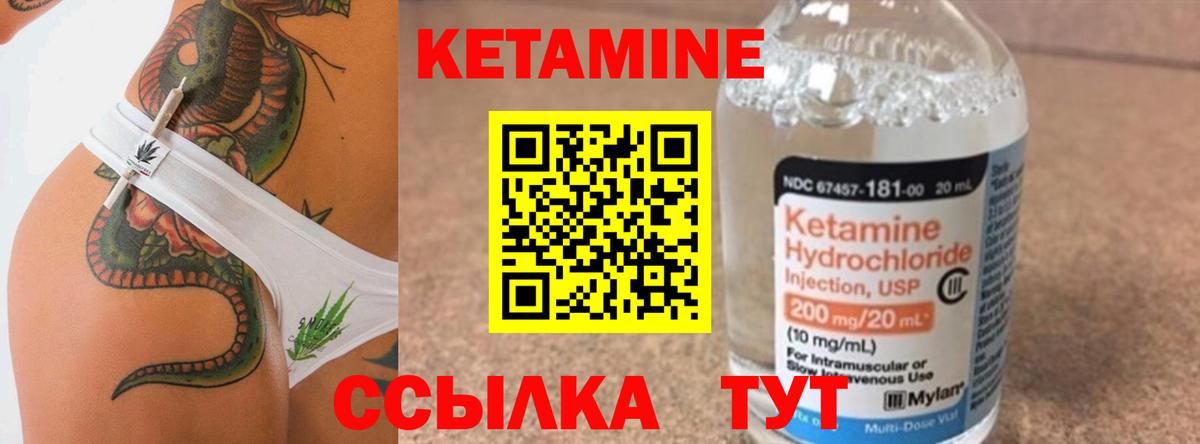 Касимов  Кетамин ketamine  Вход с VPN 