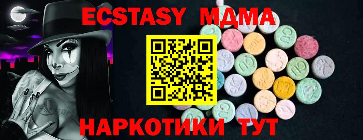 MDMA молли  MDMA  Касимов  Вход с VPN  МДМА Molly 
