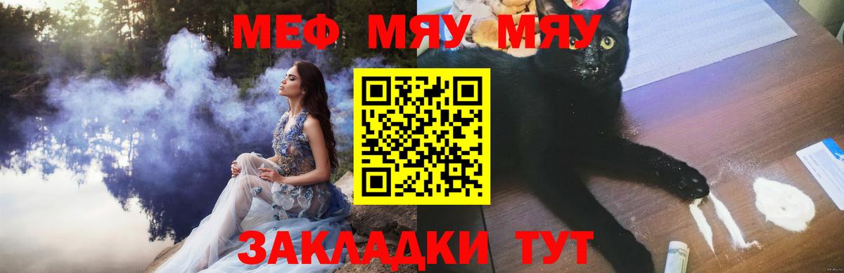Меф мяу мяу  Вход с VPN  МЯУ-МЯУ  Касимов  Мефедрон 4 MMC 