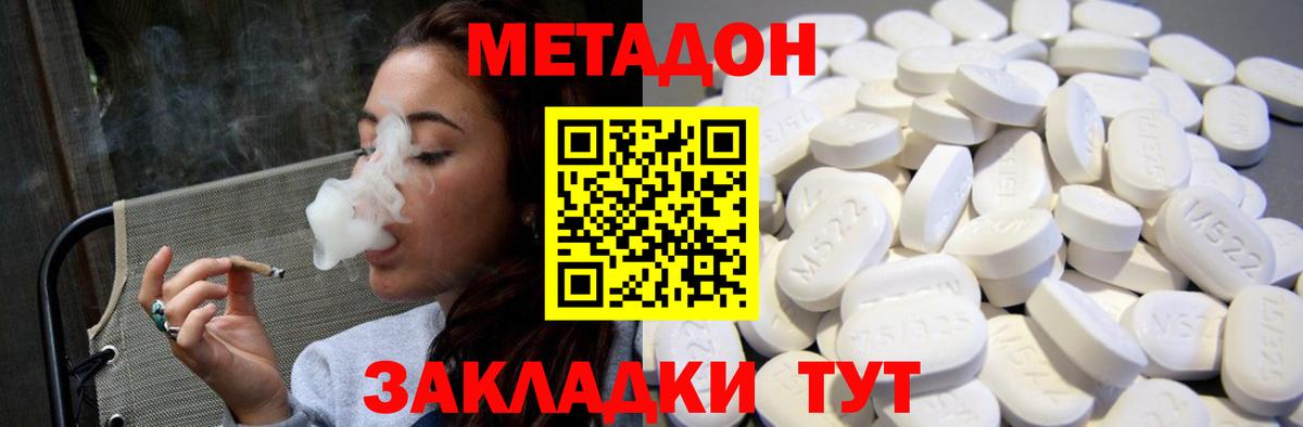 Метадон кристалл  Вход с VPN  Метадон мёд  omg онион  Касимов 