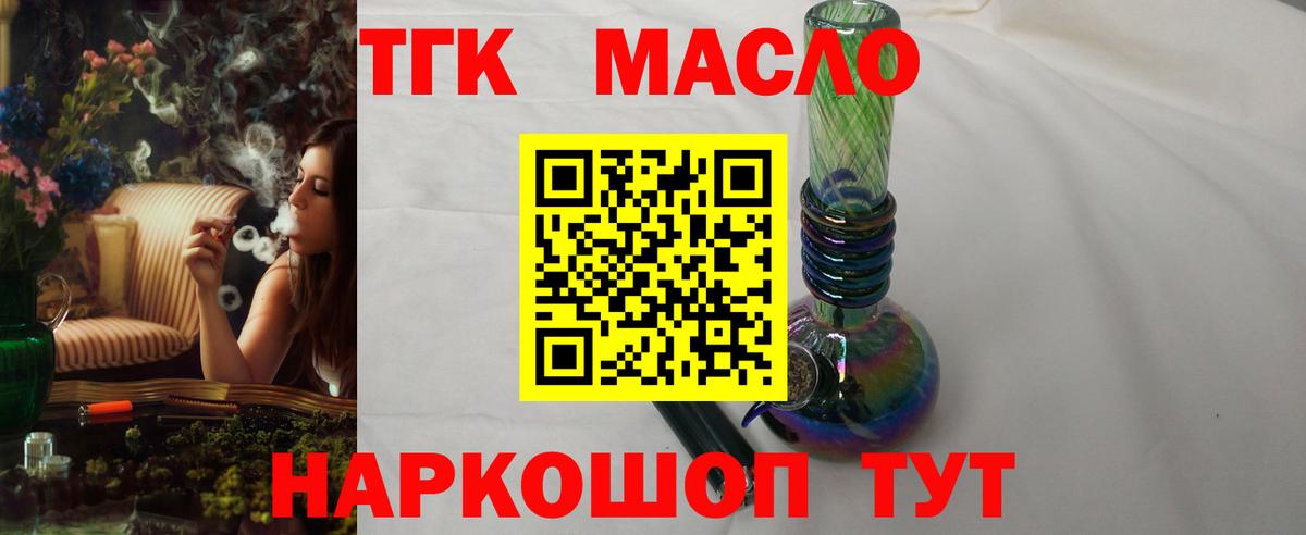 Касимов  ТГК вейп  Вход с VPN 