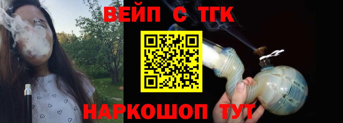 Дистиллят ТГК THC oil Касимов